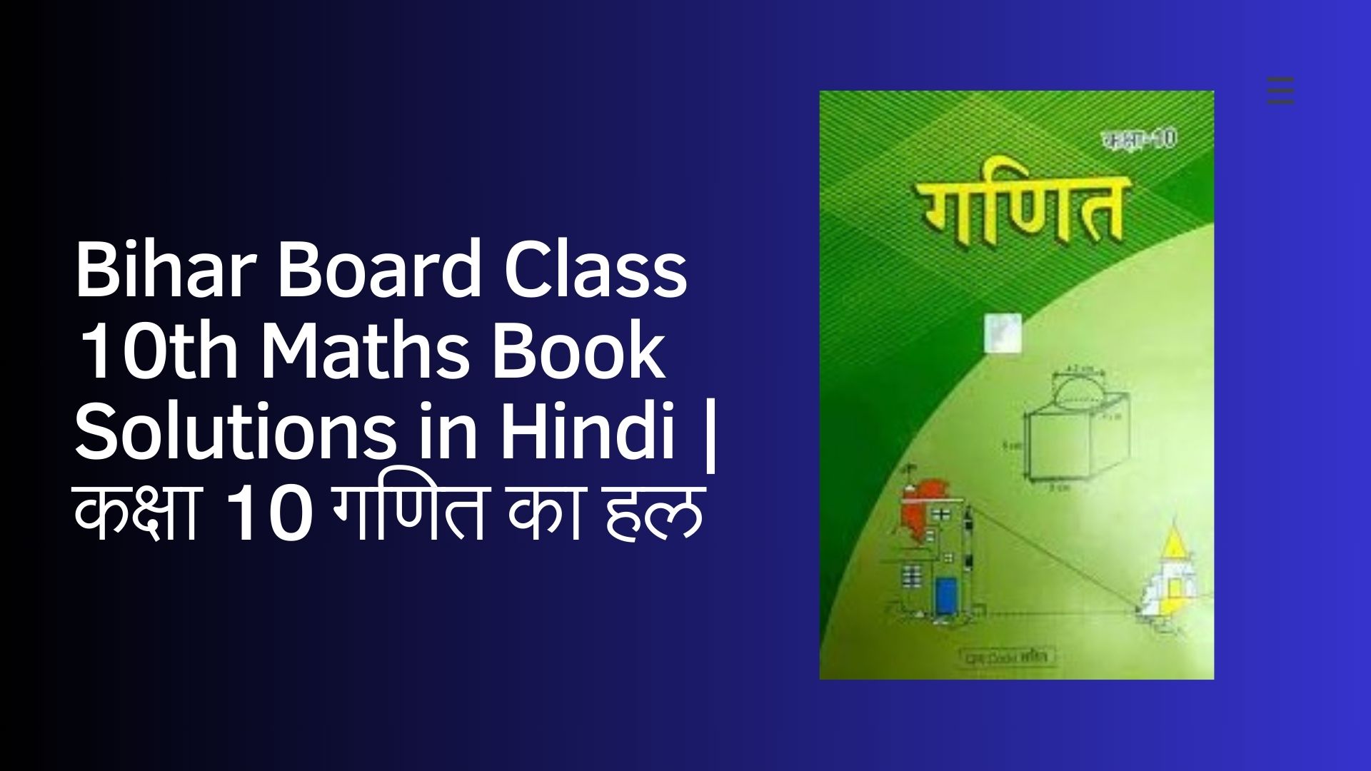 Bihar Board Class 10th Maths Book Solutions in Hindi